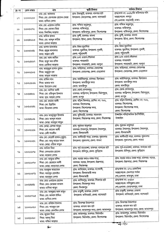 DPE-UDA-Job-Appointment-Letter-2026-PDF-5