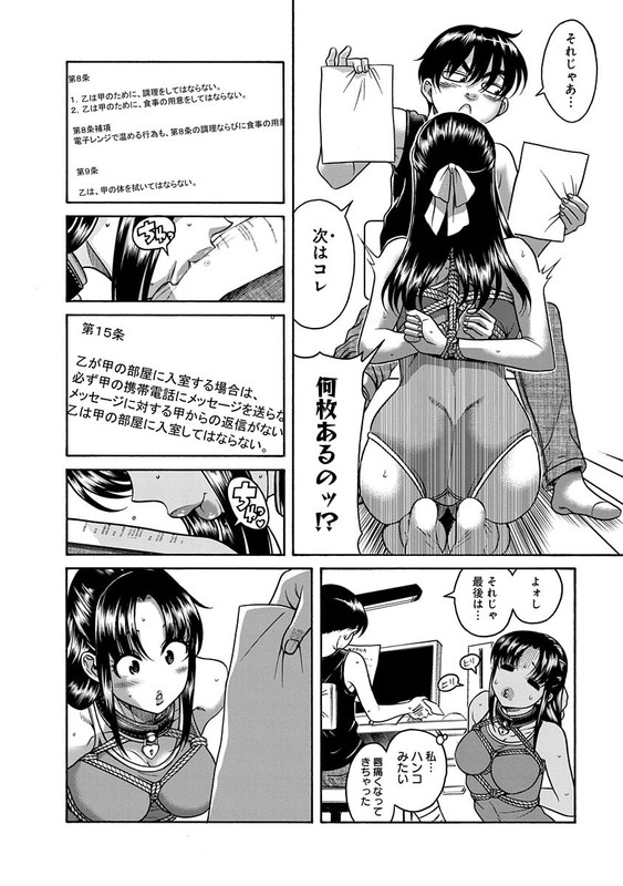 Nana to Kaoru ～Koukousei no SM gokko～Chap1-13