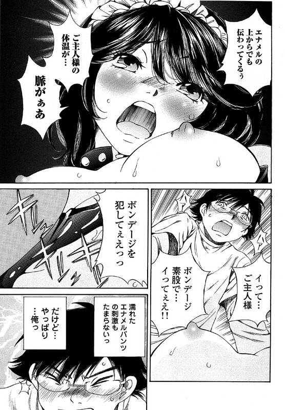 Takianna no HonshouVol2-9