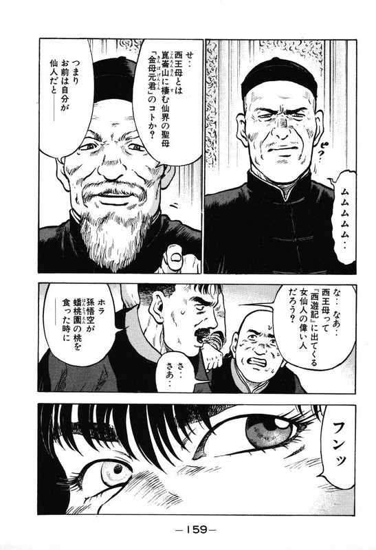 Blue DragonVol14-6