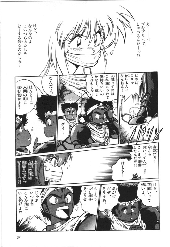 Junk PartyVol1-3