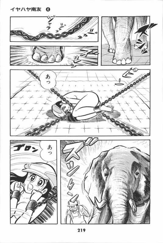 Iyahaya NantomoVol4-48