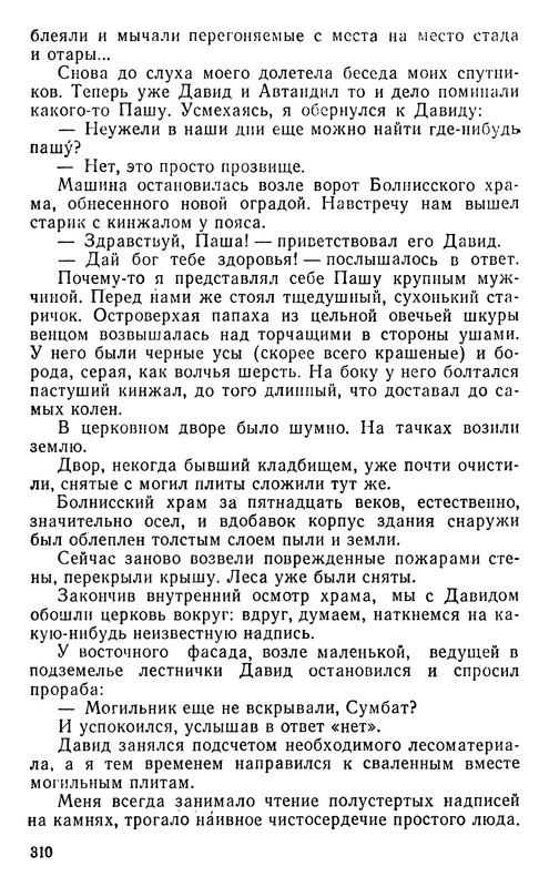 p0309