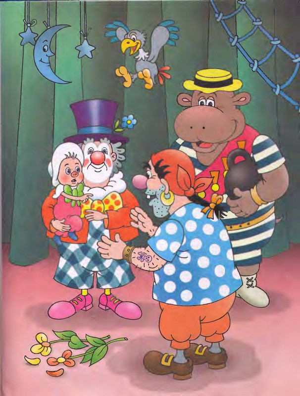 Шульжик В. - Фунтик и пират - 2001_page-0052