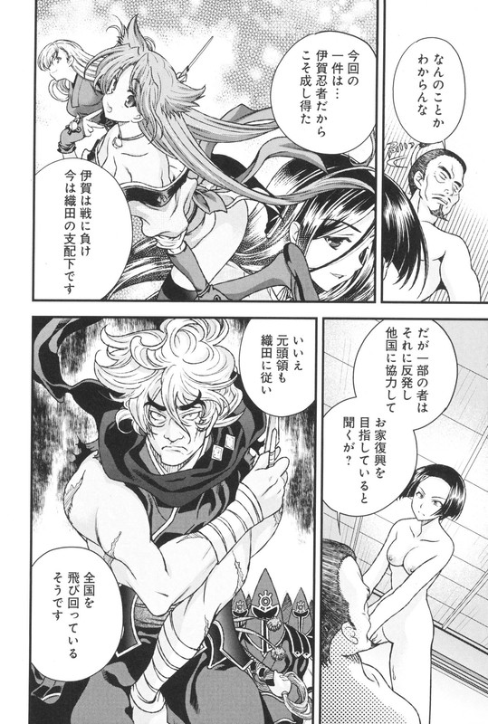 Sengoku RanceVol3-21