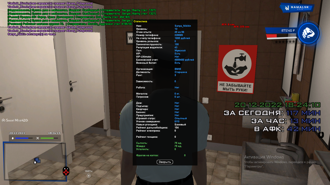 Снимок экрана (329)