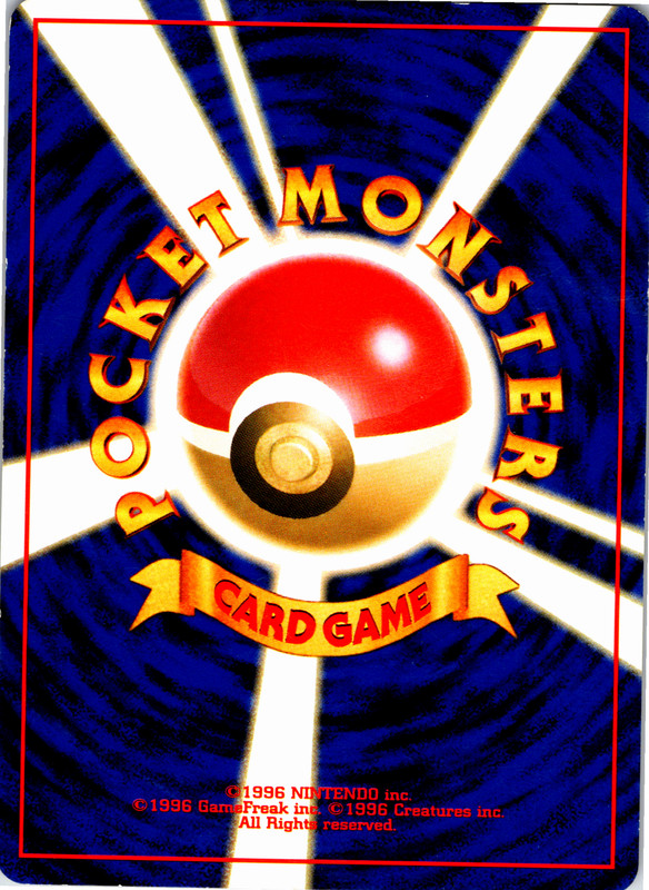 Totodile - 158 - Common - Pokemon Japanese Neo Genesis - Picture 11 of 19