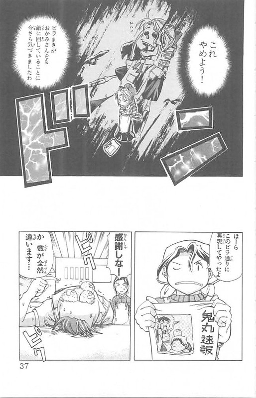 Muteki Kanban MusumeVol5-12