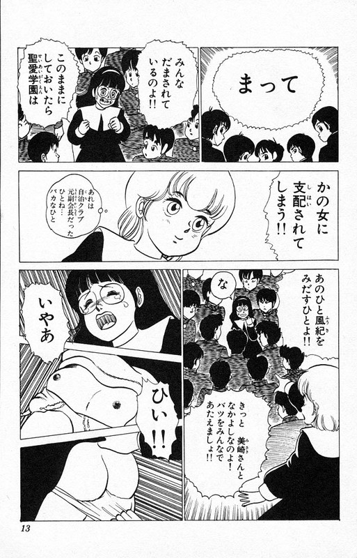 Yarukkya KishiVol3-1