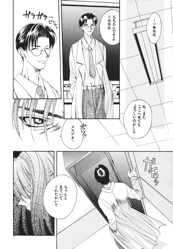 Hi No Ataru Basho-2