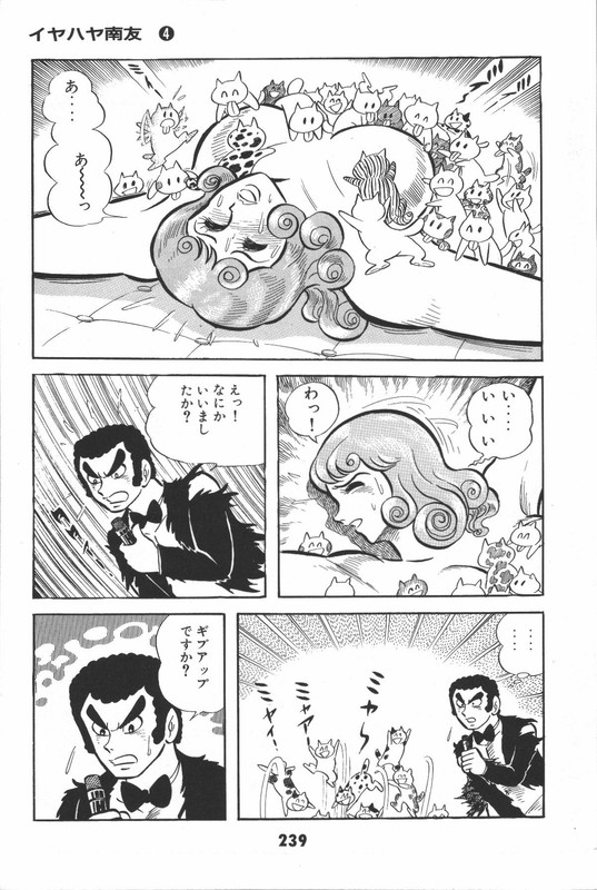 Iyahaya NantomoVol4-68