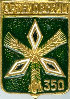 АРТЕМОВСКИЙ-350