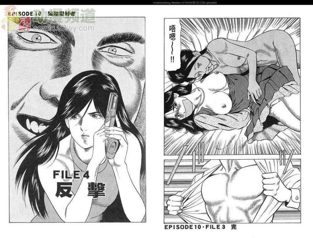 Onna Sousakan ToukoVol4-5