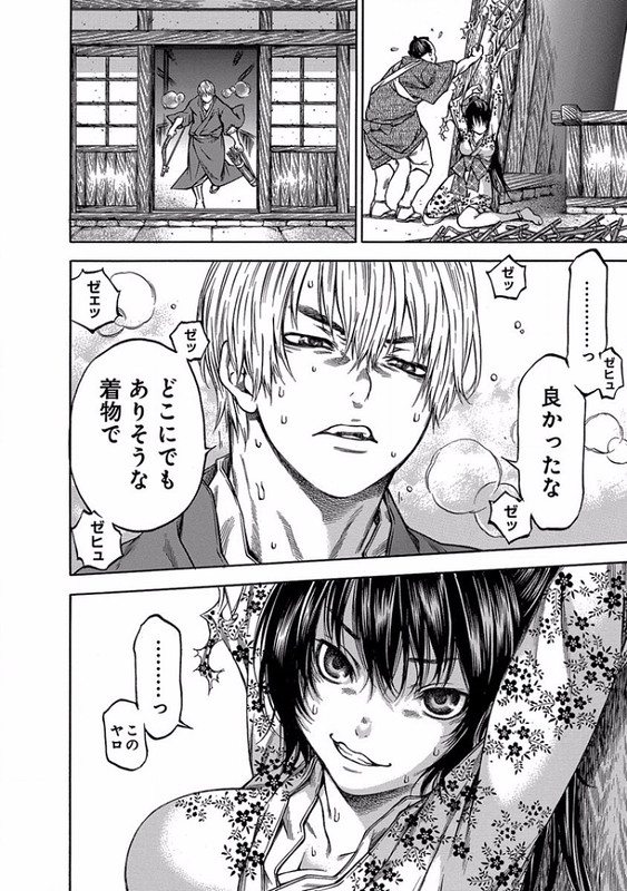 Ateya no TsubakiVol12-4