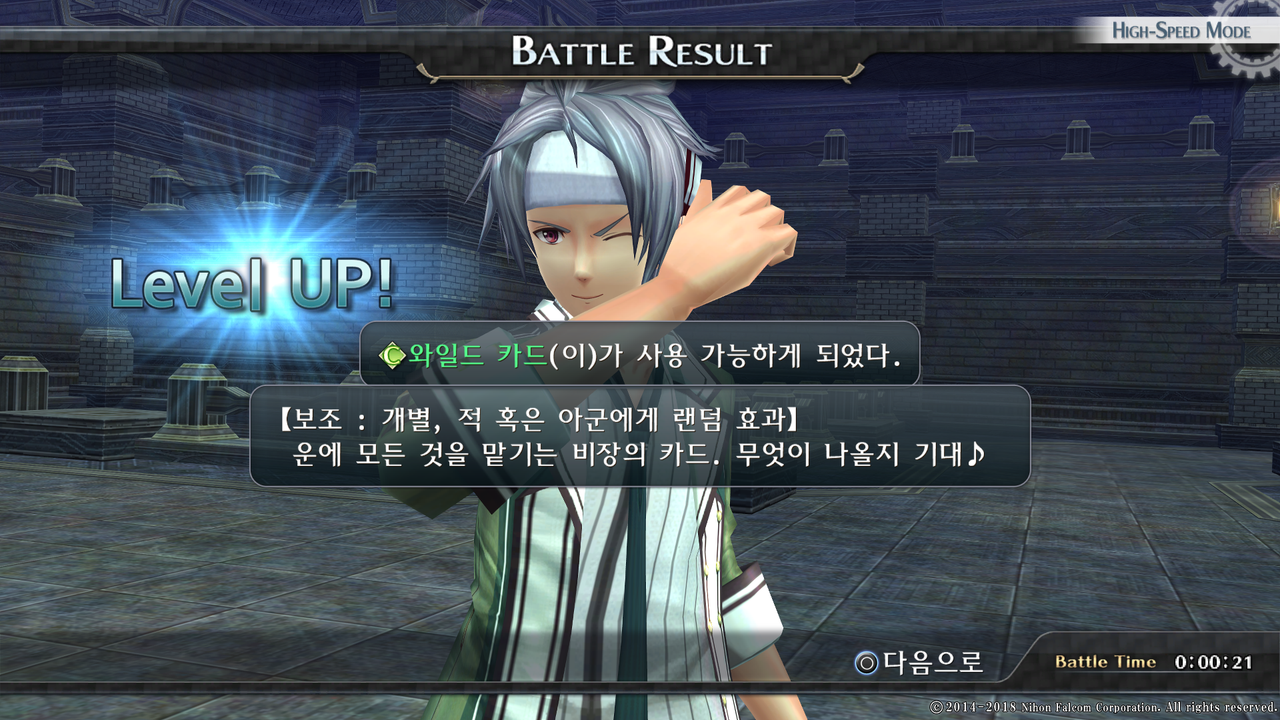 영웅전설 섬의 궤적 I_ Kai -Thors Military Academy 1204-_20210516050831