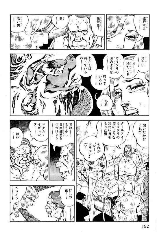 Golgo 13Vol8-6