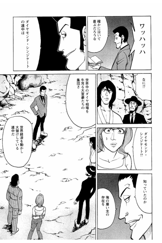 Lupin Sansei MVol1-6