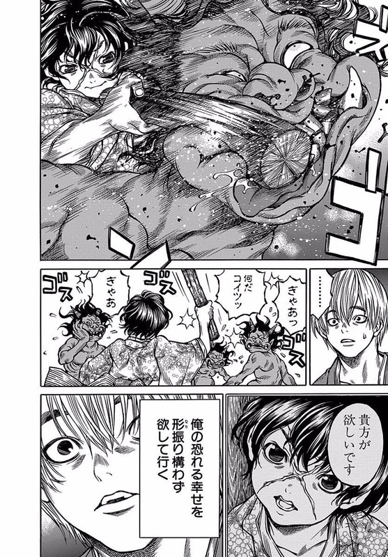 Ateya no TsubakiVol9-7
