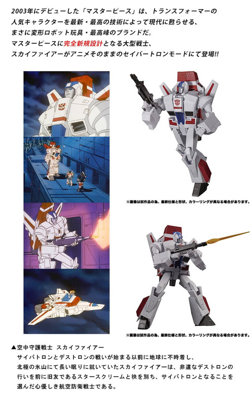 Transformers-Masterpiece-MP-57-Skyfire-11