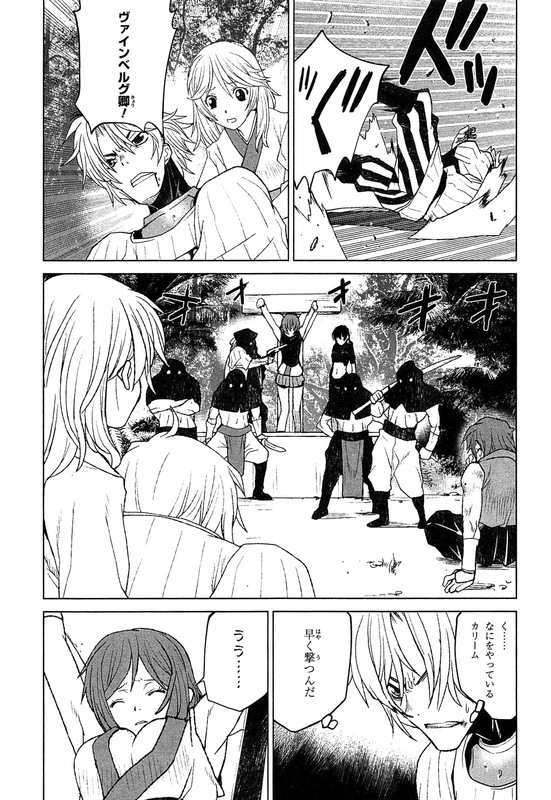 Code Geass - Shikkoku no RenyaVol4-6