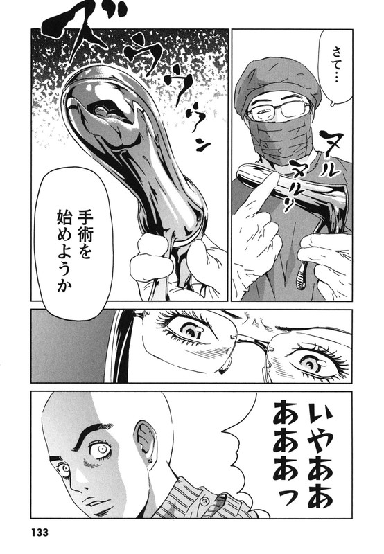 Kurosagi Shitai TakuhaibinVol18-8