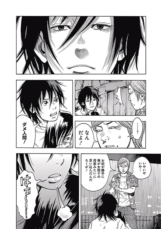 Kami-sama, Ki-sama o KoroshitaiVol1-10