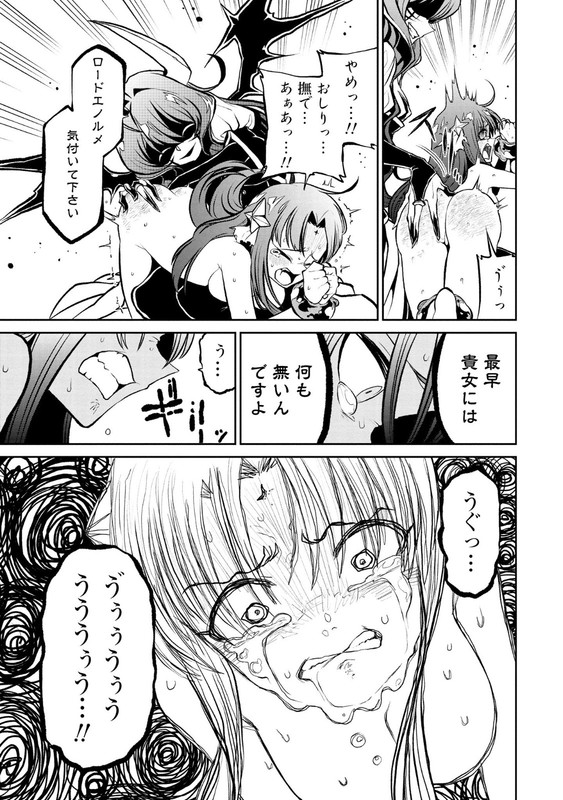 Mahou Shoujo ni AkogareteVol4-32