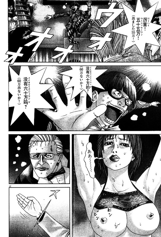 Mogura no UtaVol33-14