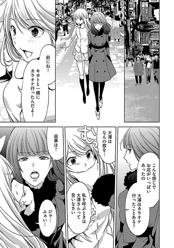 Shoujo PetVol4-4