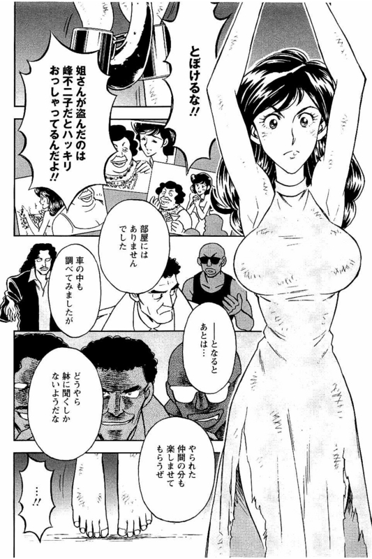 Lupin Sansei B - Hanzai TeikokuVol1-4