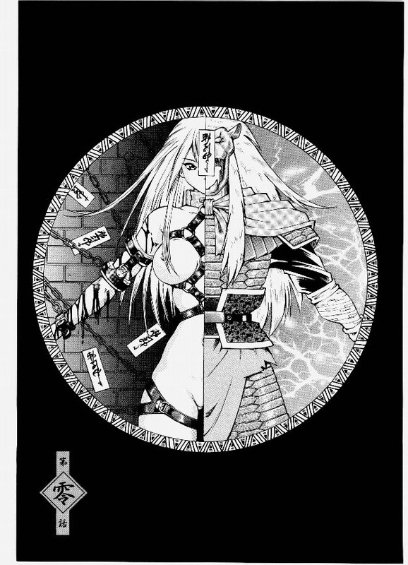 IkkitousenVol1-1