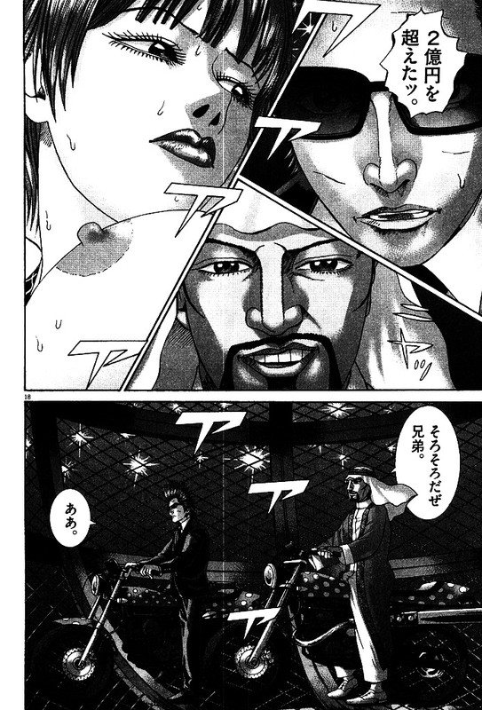 Mogura no UtaVol33-35