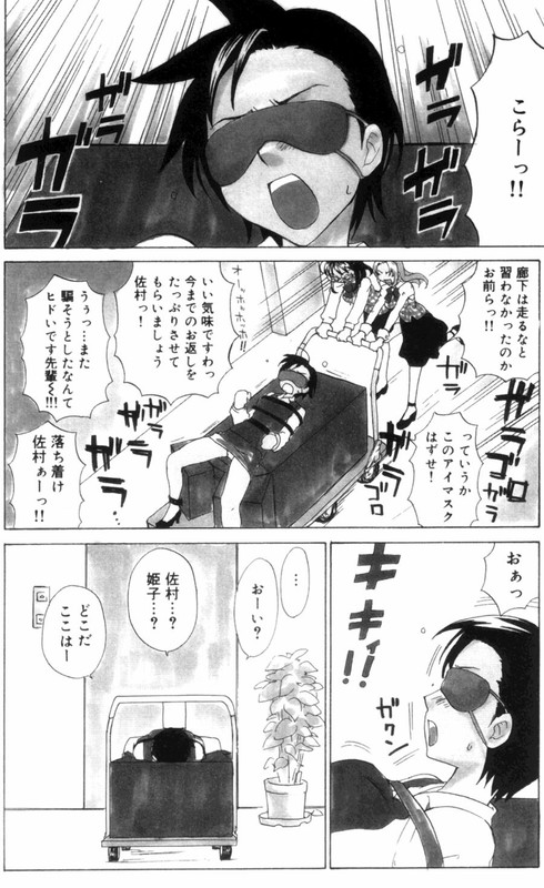 OL Frustrations-12