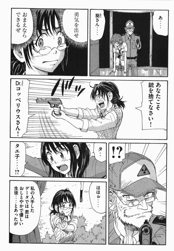CoppelionVol13-3