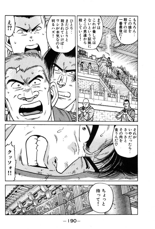 Blue DragonVol6-17