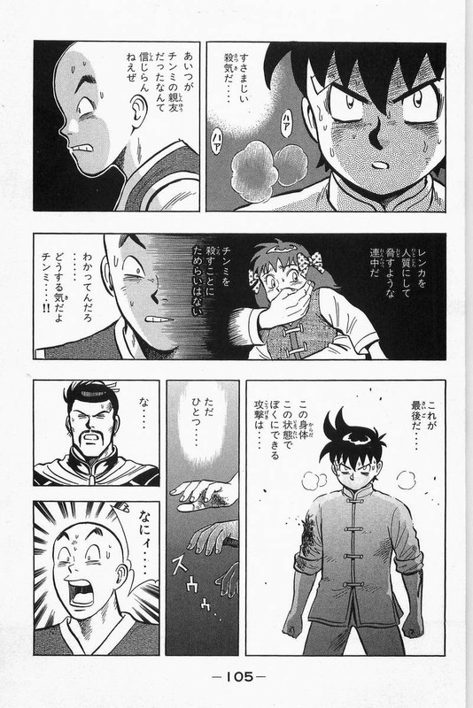 Tekken ChinmiVol34-1