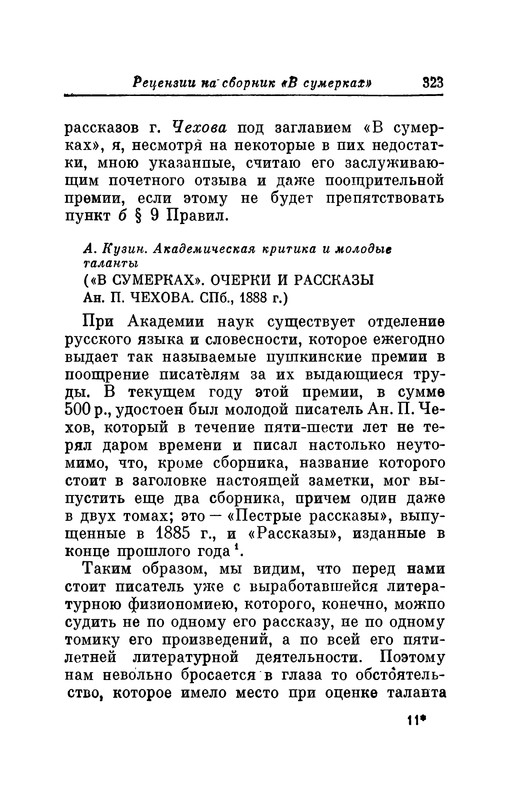 p0324