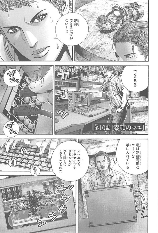 Biohazard - Heavenly IslandVol2-7