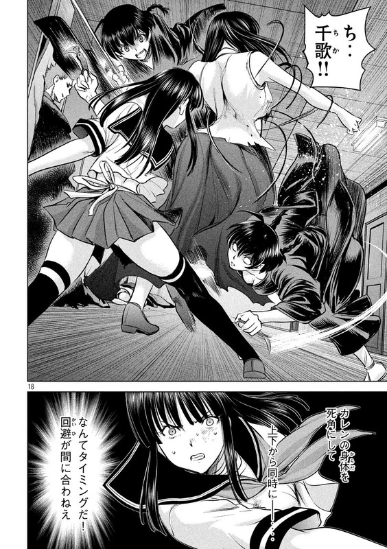 SatanophanyChap152-8