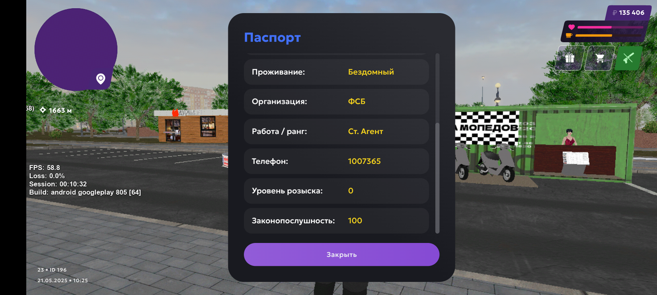 Screenshot_20250521-122524