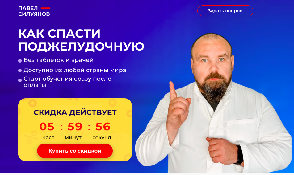 Доктор силуянов Доктор силуянов