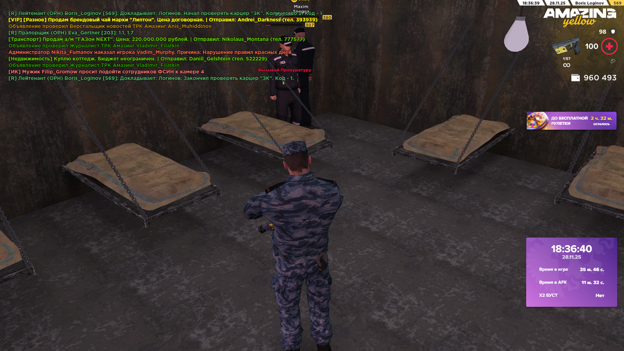 Снимок экрана (1441)