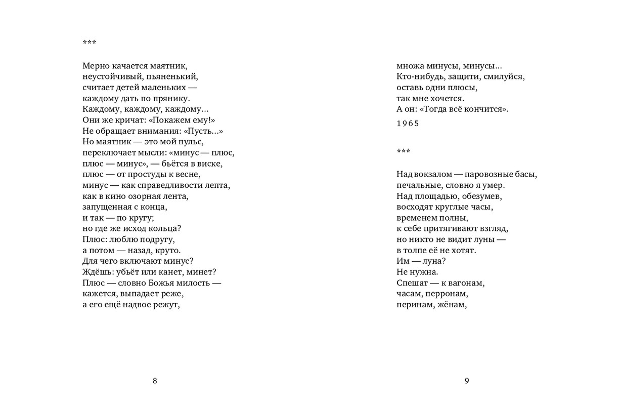 page-0005