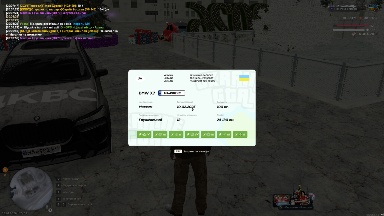 Знімок екрана (1655)