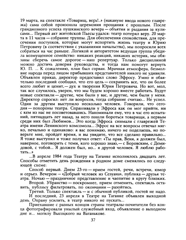1988-37-page-0039