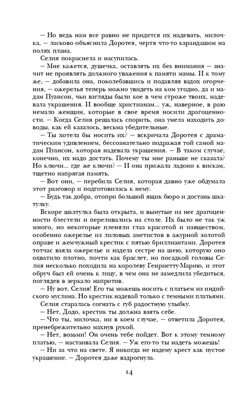 ITD000000000933825-page-0014