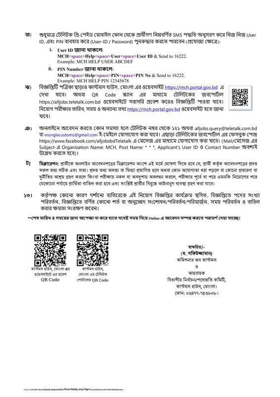 MCH-Job-Circular-2026-PDF-4