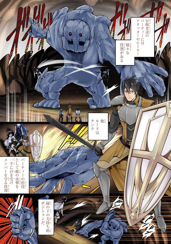 The Strongest Tank's Labyrinth Raids - c001 (v01) - p003x2 [raw-d] [denoised] [color]