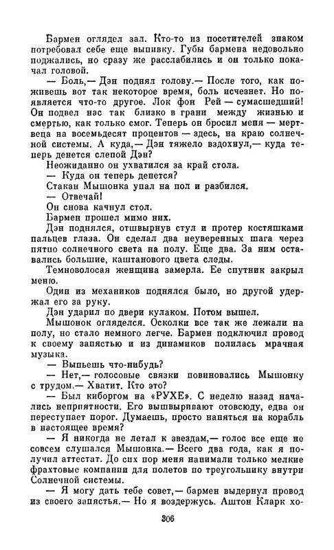 p0308
