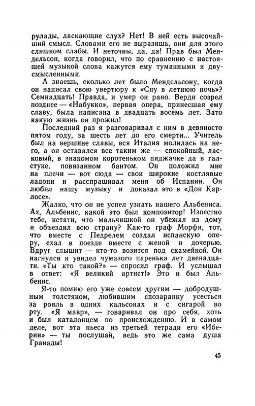 Ospovat-Lev-Garsia-Lorka-page-0047